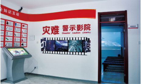 <b>災(zāi)難警示教育區(qū)</b>