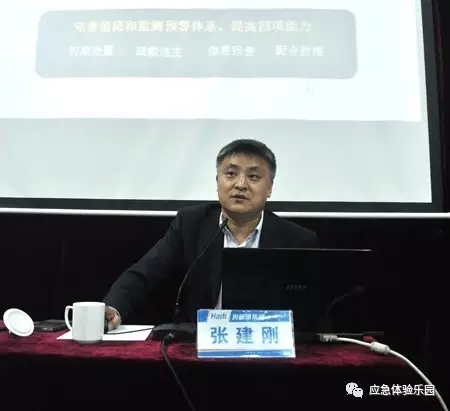 市人民政府應急管理辦公室主任張建剛為學員授課《幼兒園風險評估與應急準備》