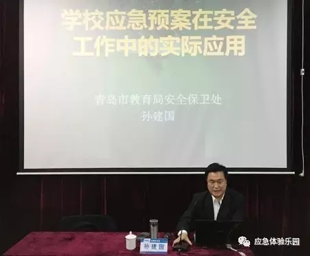   市教育局安保處處長孫建國為學員授課《學校應急預案在安全工作中的實際應用》