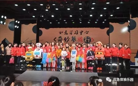 學員們集體觀看應急劇奇妙夢旅行