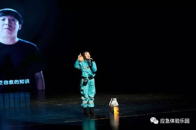 海麗雅隨《奇妙夢(mèng)旅行》同登青島大劇院 ，助力應(yīng)急安全科普宣教 4