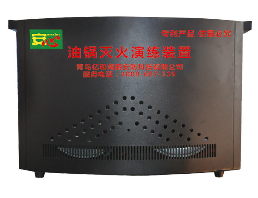 油鍋火災(zāi)滅火演練裝置
