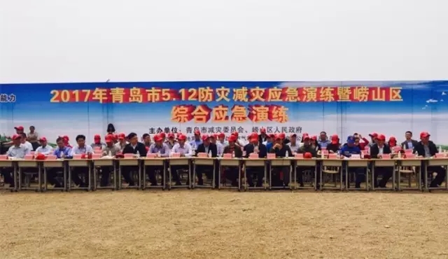 青島市5.12防災(zāi)減災(zāi)應(yīng)急演練暨嶗山區(qū)綜合應(yīng)急演練