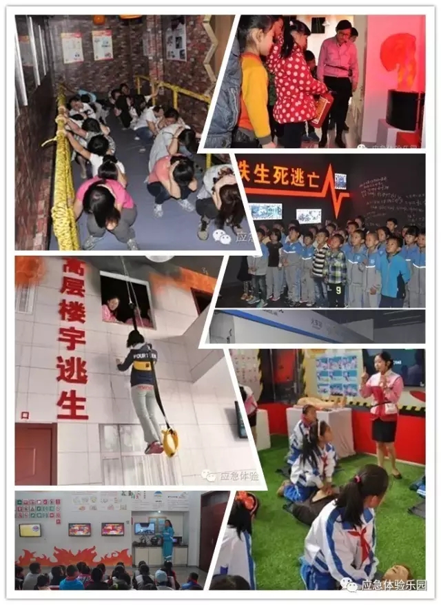 安心品牌公共安全體驗(yàn)館