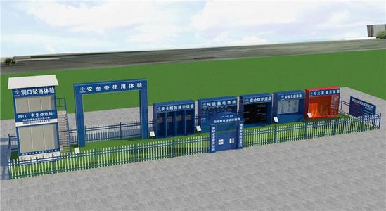 安全體驗(yàn)館