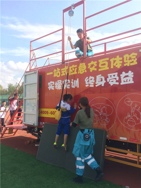 移動安全體驗館