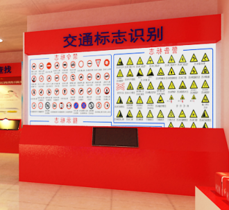 交通體驗(yàn)館