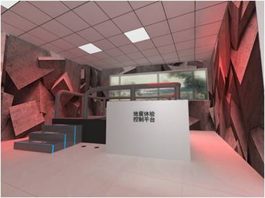 地震體驗館