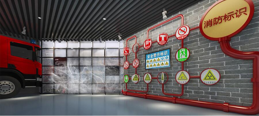 消防體驗(yàn)館建設(shè)方案