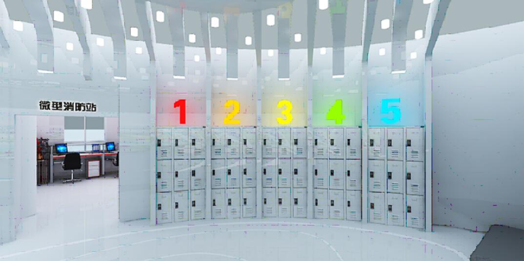 微型消防站