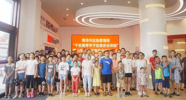 假期應(yīng)急課程