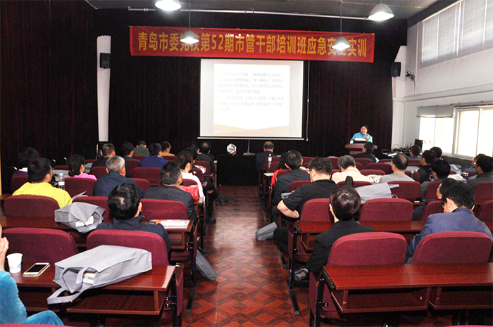 黨校應(yīng)急培訓(xùn)