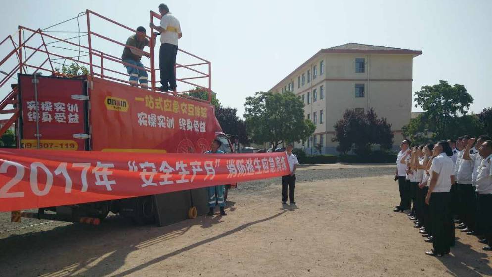 一站式應(yīng)急