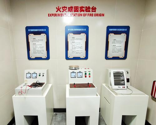 火災(zāi)成因試驗(yàn)臺(tái)