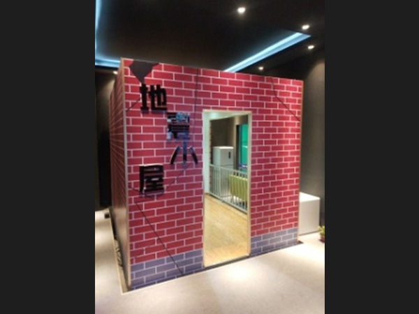 地震模擬平臺(tái)