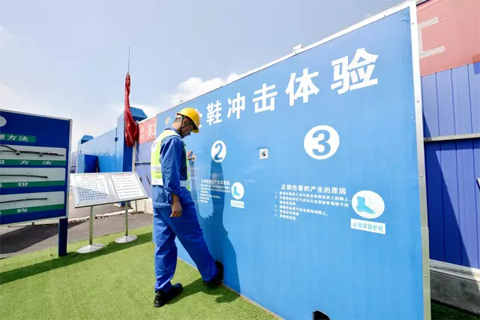 安全鞋沖擊體驗(yàn)