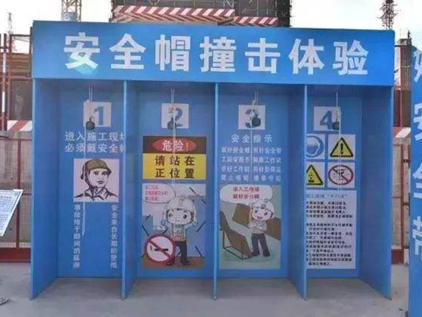 安全帽撞擊體驗