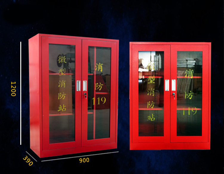 微型消防站
