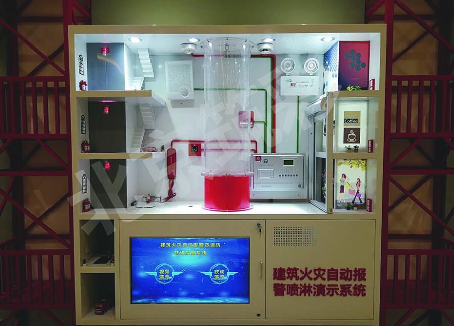 火災(zāi)聯(lián)動(dòng)演示系統(tǒng)