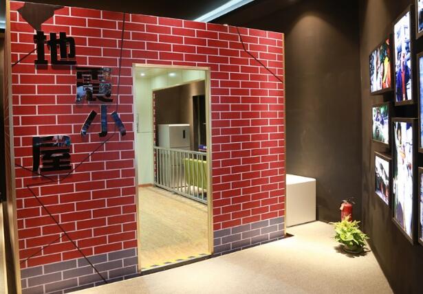 地震應(yīng)急體驗(yàn)館