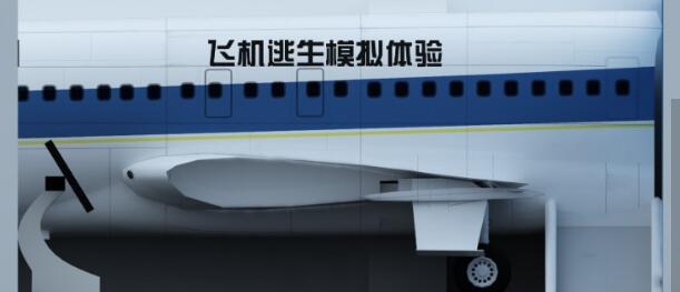 交通安全體驗館