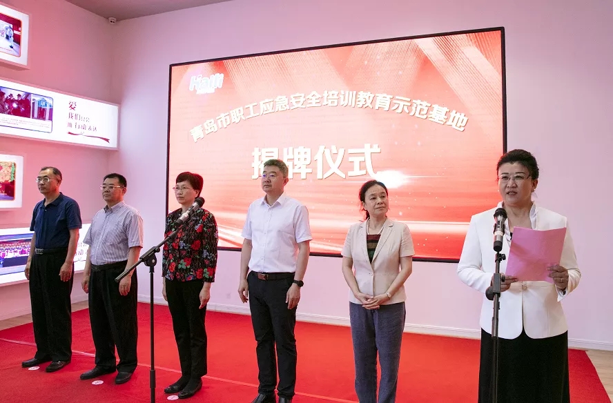 青島應(yīng)急教育基地