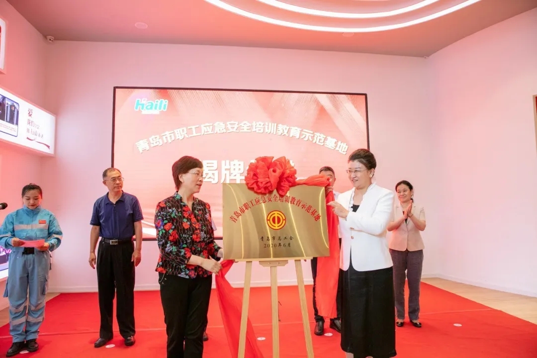 青島應(yīng)急教育基地