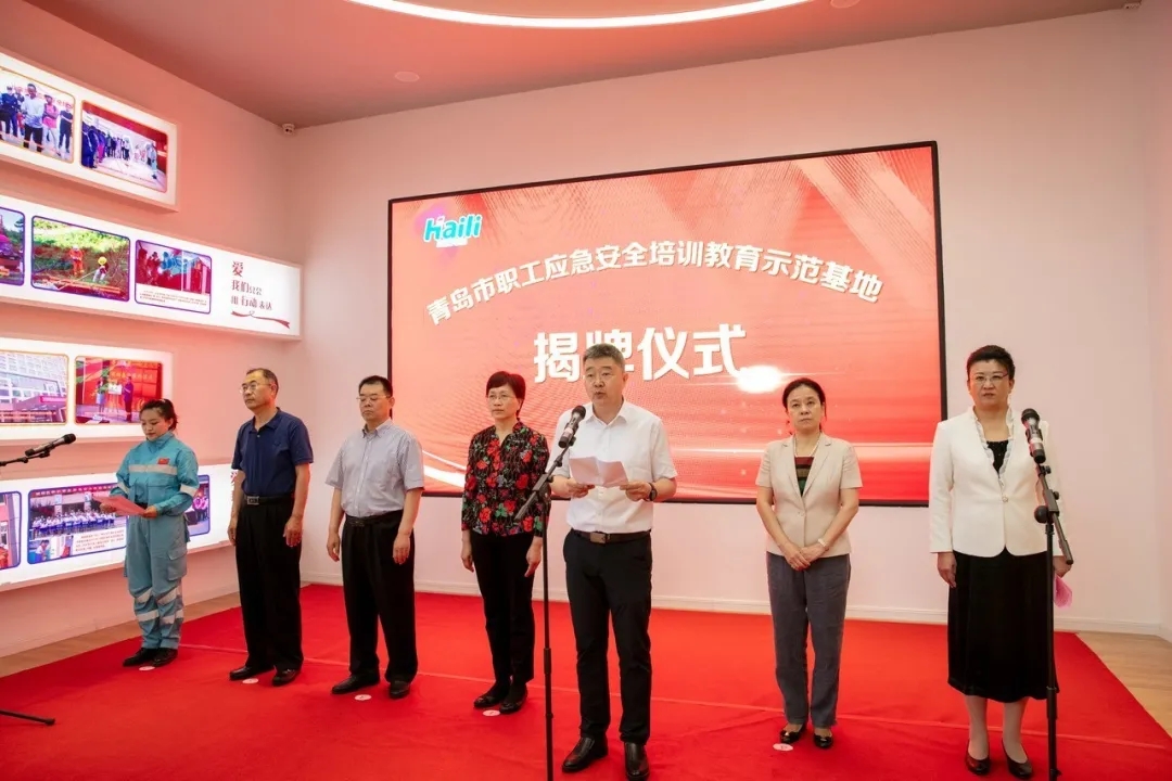 青島應(yīng)急教育基地