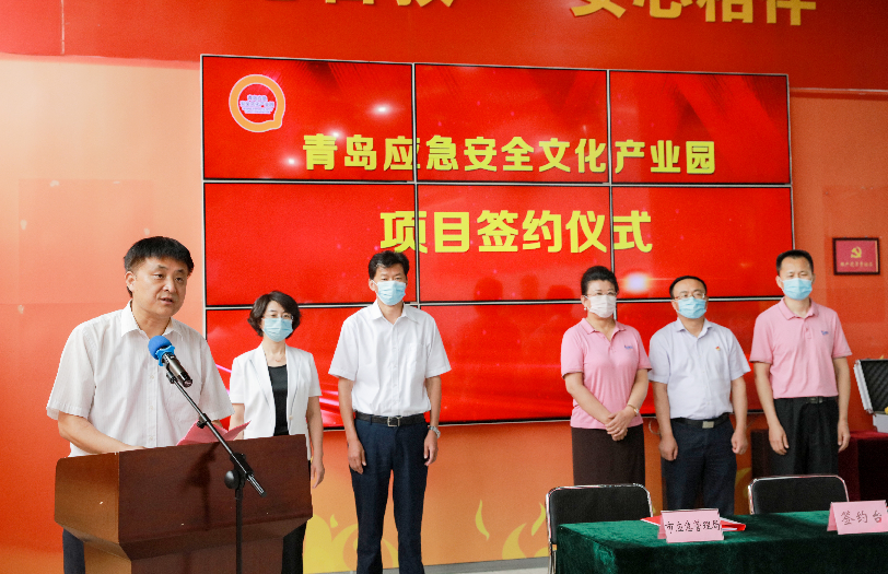 青島應(yīng)急安全文化產(chǎn)業(yè)園