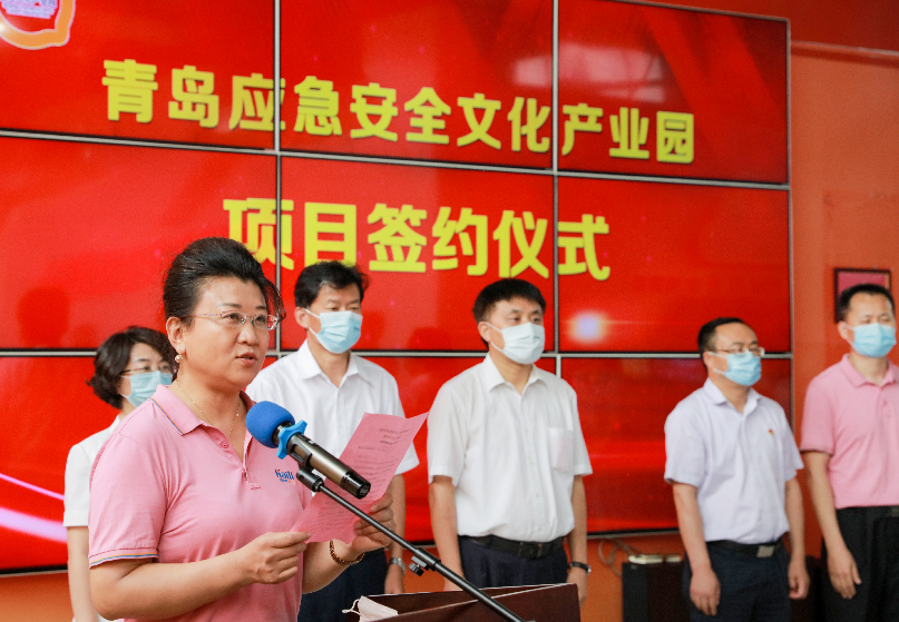 青島應(yīng)急安全文化產(chǎn)業(yè)園