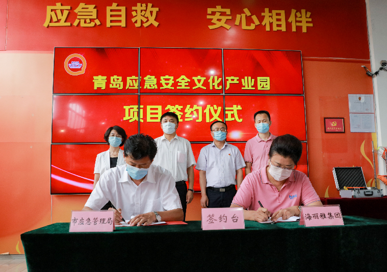 青島應(yīng)急安全文化產(chǎn)業(yè)園