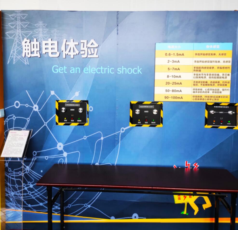 安全體驗(yàn)館