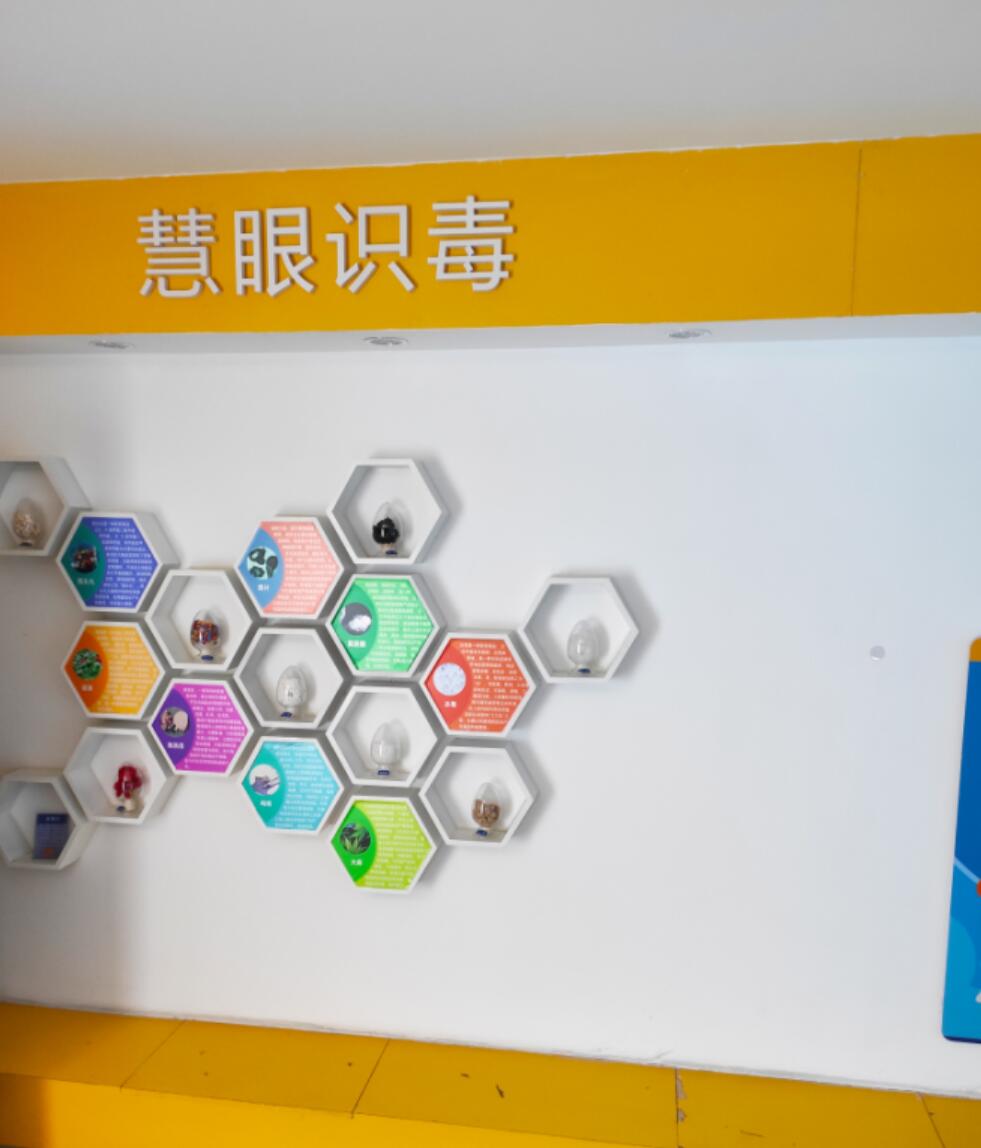 禁毒體驗(yàn)館建設(shè)