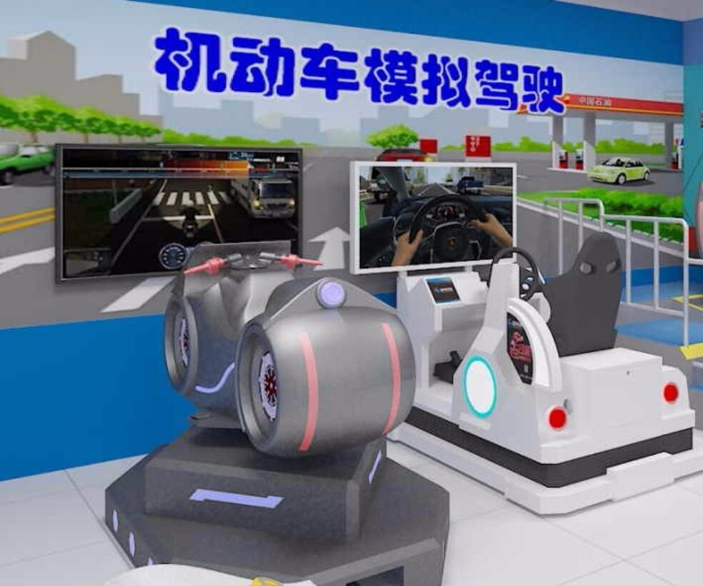 交通體驗(yàn)館