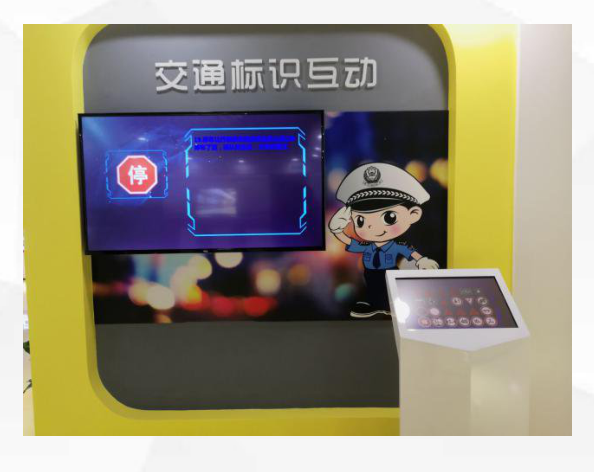 交通標志學習體驗系統(tǒng)