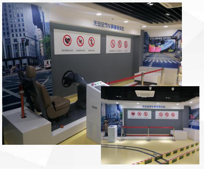 車禍碰撞體驗(yàn)系統(tǒng)