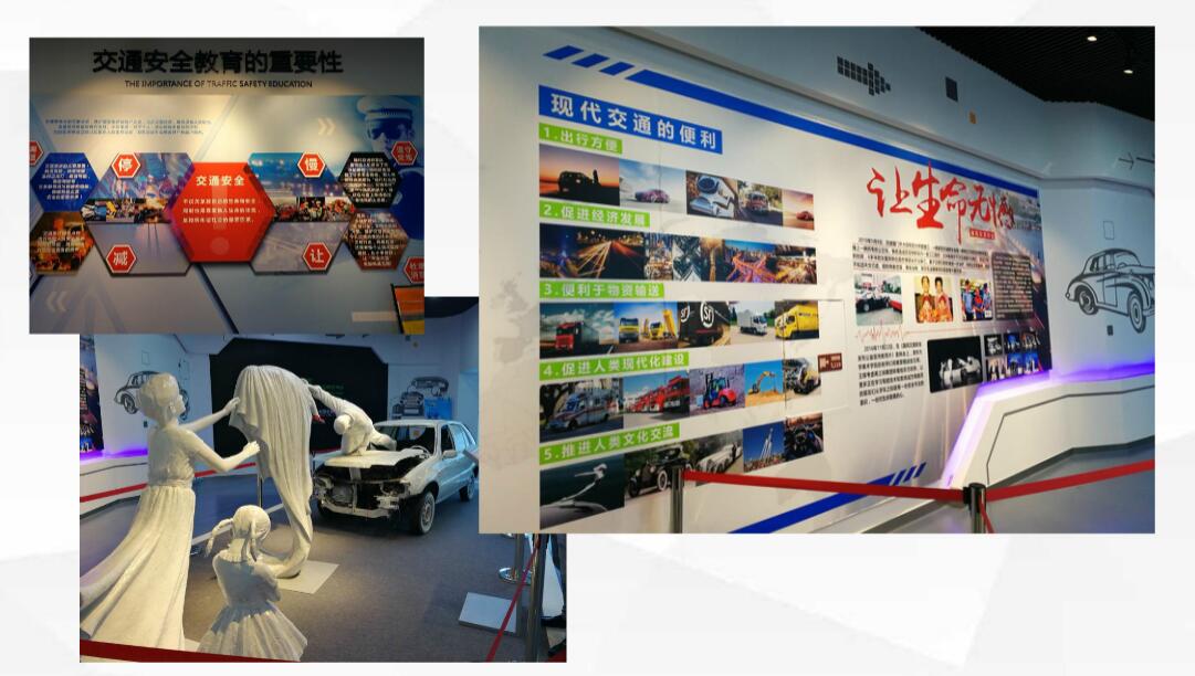 交通安全體驗(yàn)館設(shè)計(jì)