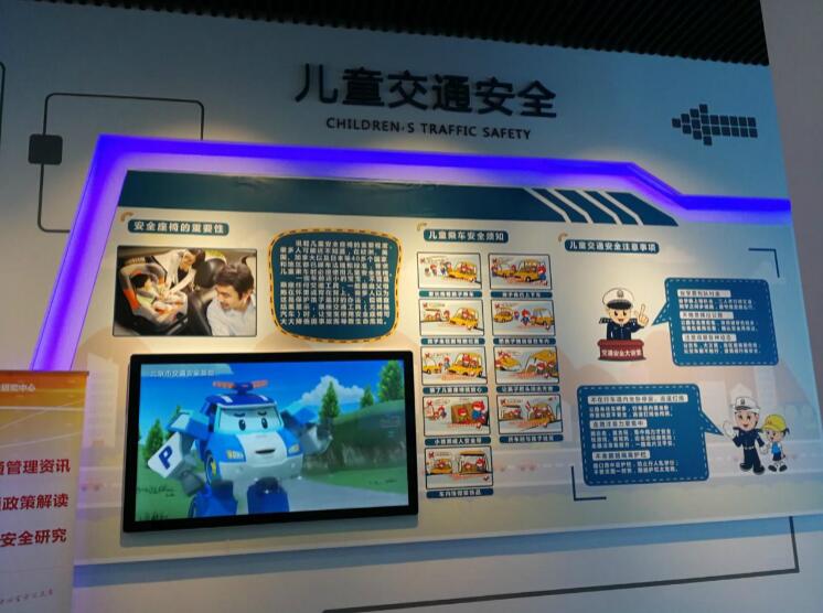 兒童交通安全教育強(qiáng)墻