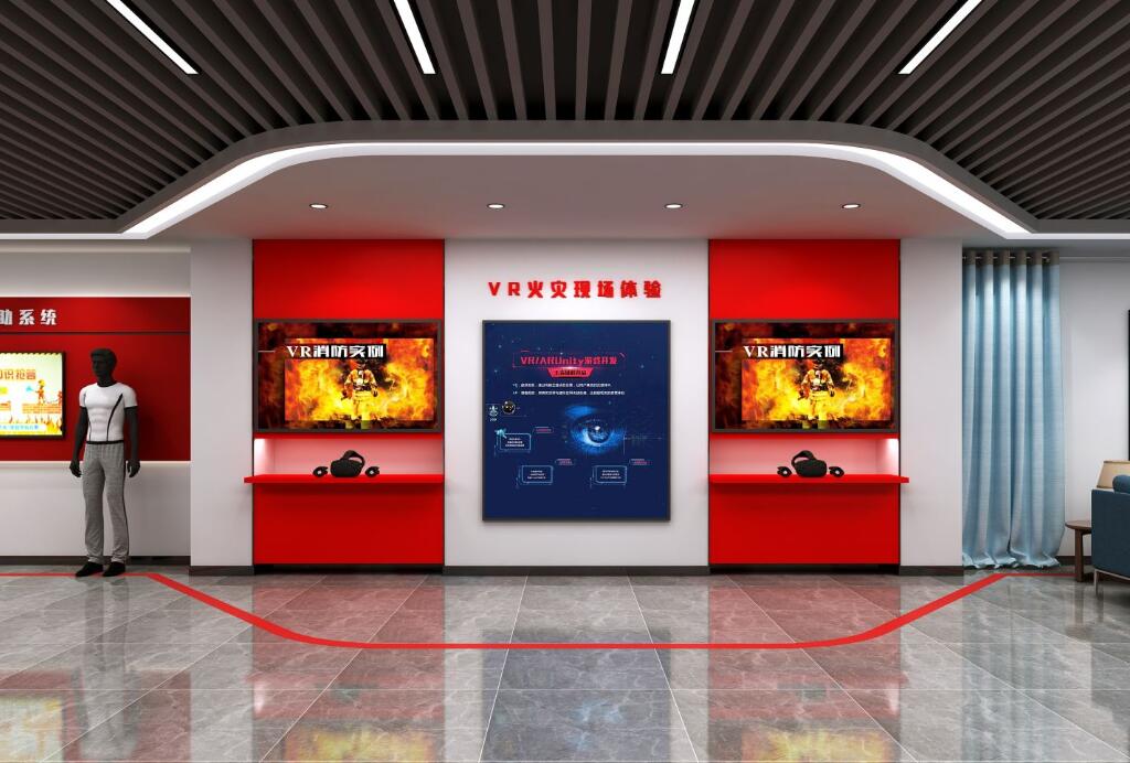 消防安全體驗館