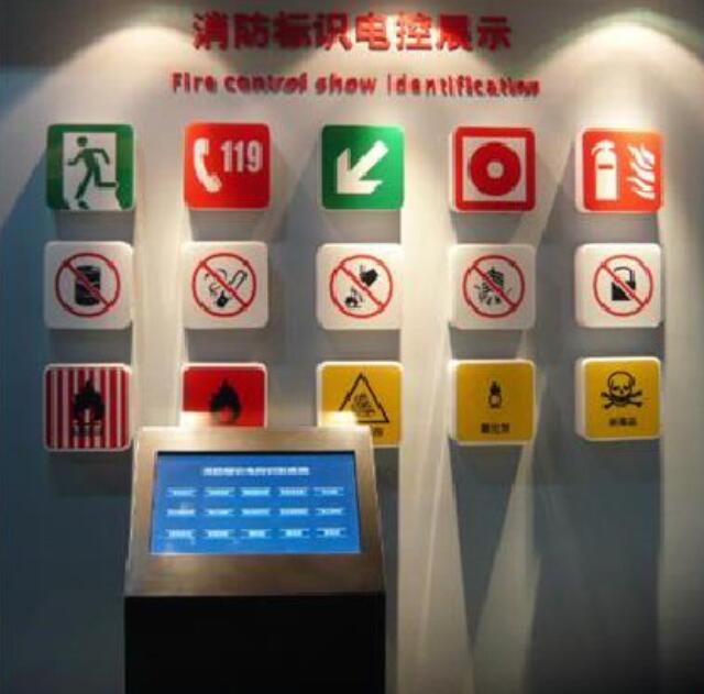 消防標識互動設(shè)備