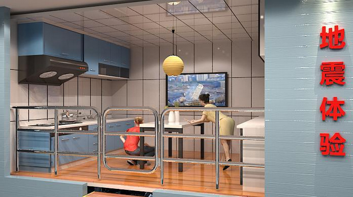 地震體驗館設計