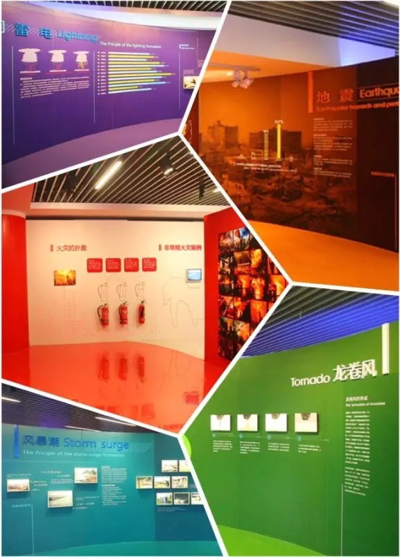 自然災(zāi)害體驗(yàn)館建設(shè)