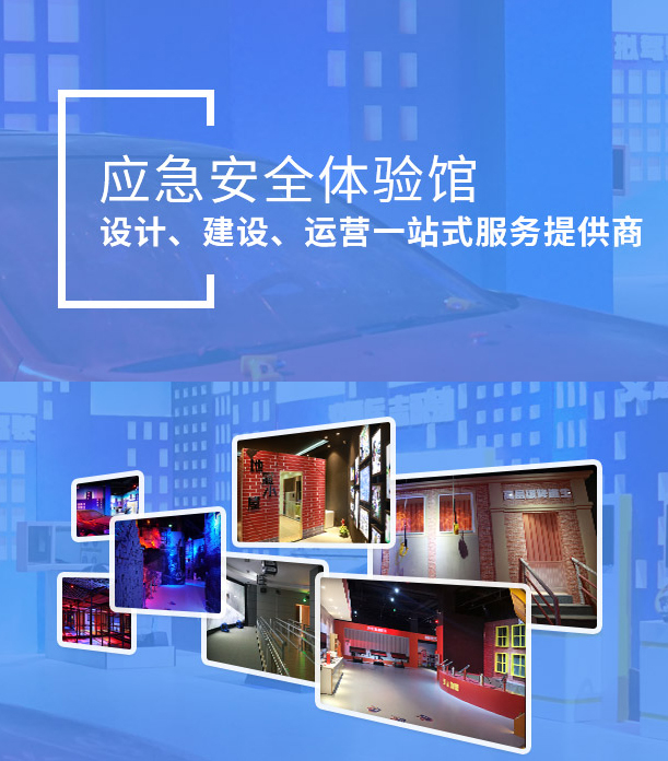 交通體驗館設計