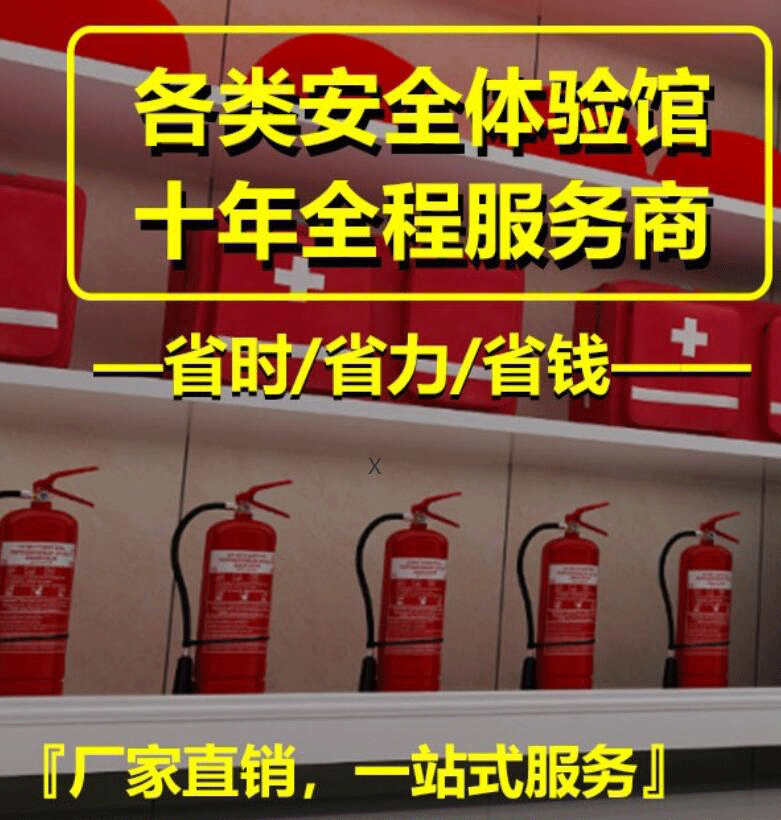 山東體驗(yàn)館建設(shè)