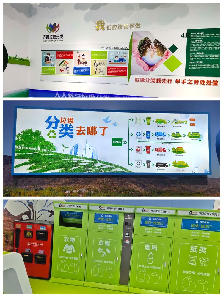 垃圾分類體驗館開館方案