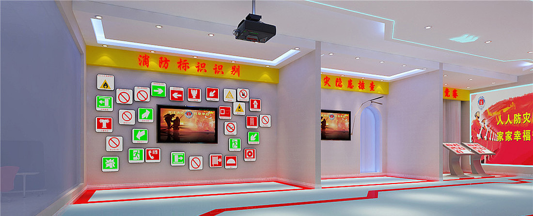 消防體驗(yàn)館科普展廳建設(shè)