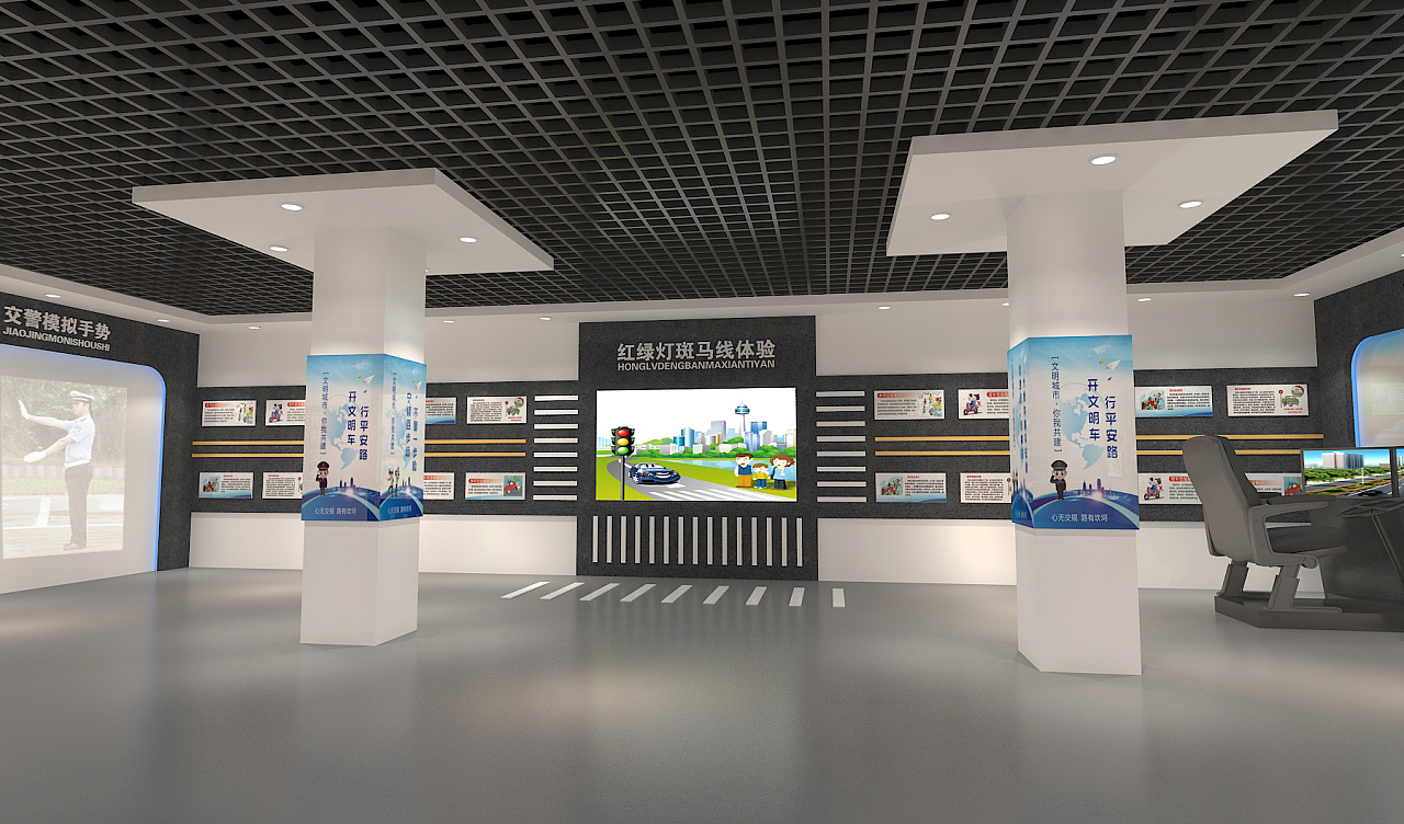 交通安全體驗館