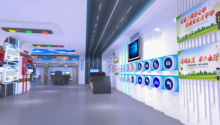 交通安全體驗館