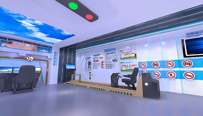 交通安全體驗館