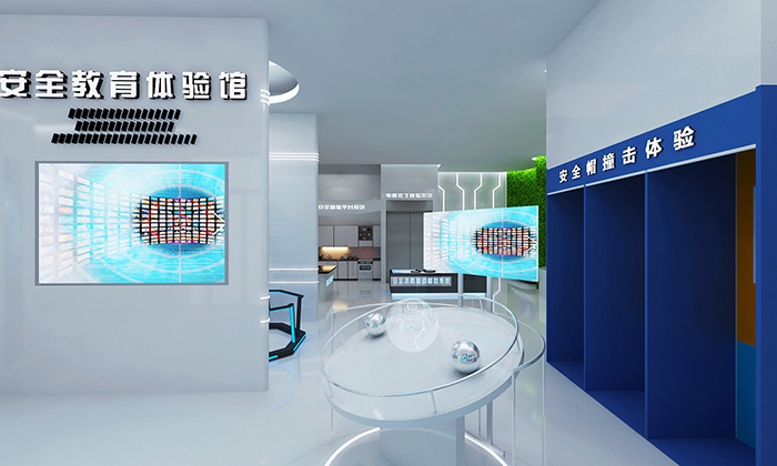 安全教育體驗(yàn)館